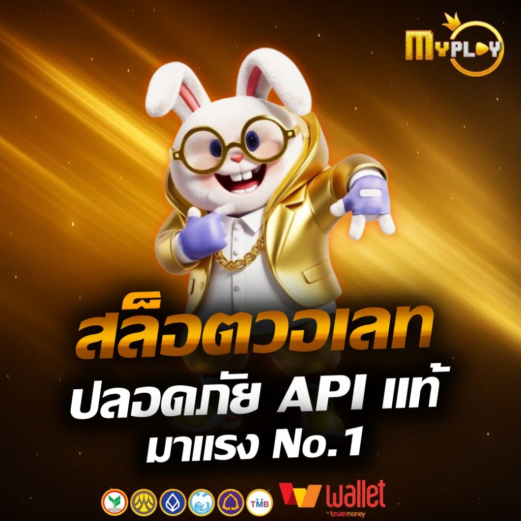 MYPLAY VIP